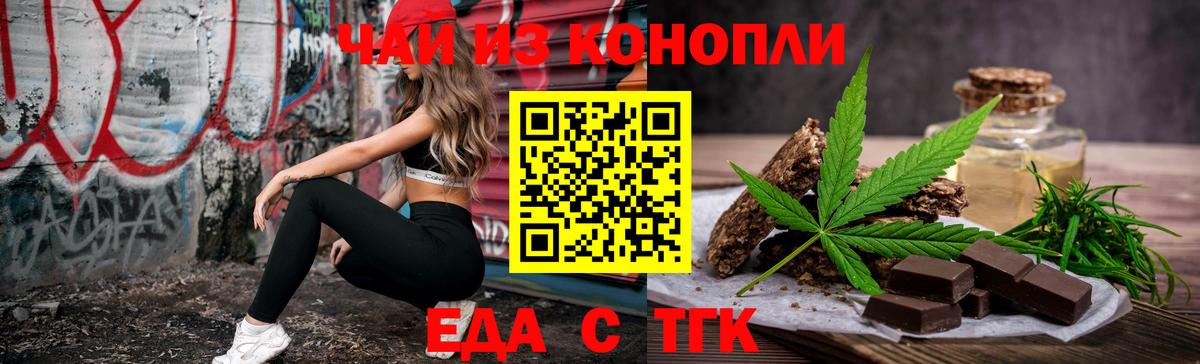 Печенье с ТГК марихуана  Вход с VPN  Надым 