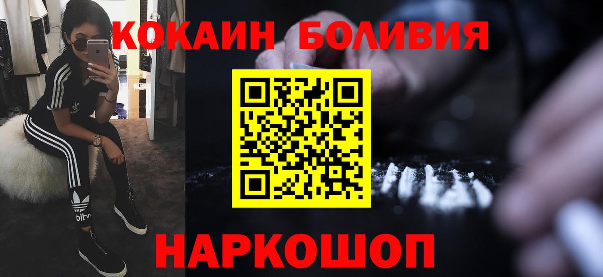 КОКАИН Колумбийский Надым