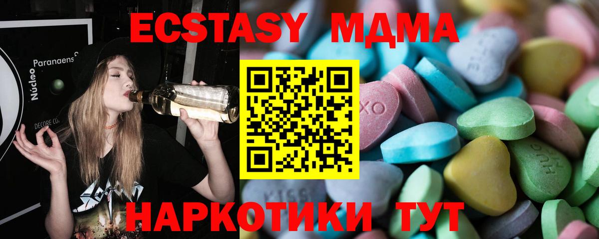 Экстази 300 mg Надым