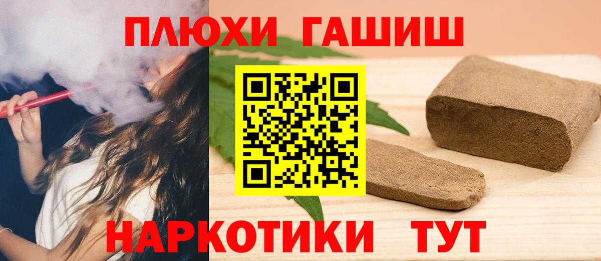 ГАШ убойный Надым