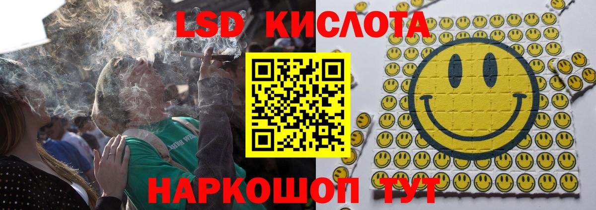 LSD-25 экстази  KRAKEN   Надым  ЛСД экстази ecstasy  ЛСД экстази кислота  Вход с VPN 
