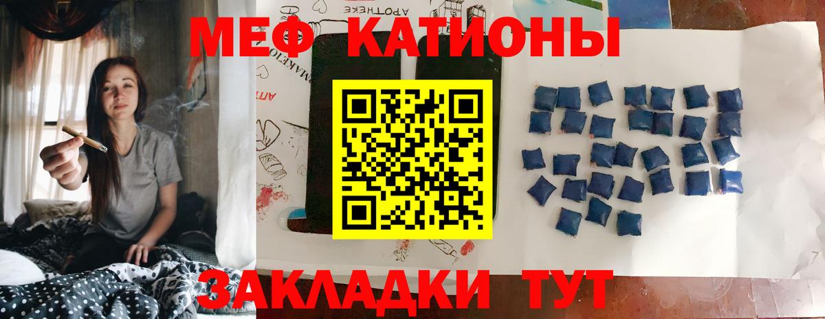 Меф 4 MMC  где продают наркотики  Надым  МЯУ-МЯУ  МЯУ-МЯУ мяу мяу  Вход с VPN 