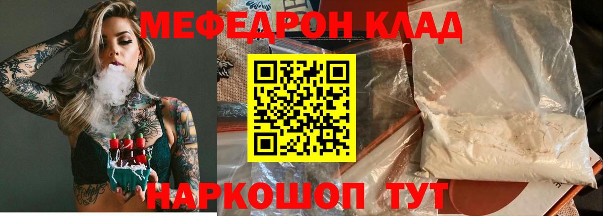 МЕФ мука Надым