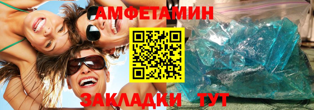 Надым  МЕТАМФЕТАМИН Methamphetamine  МЕТАМФЕТАМИН  Вход с VPN 