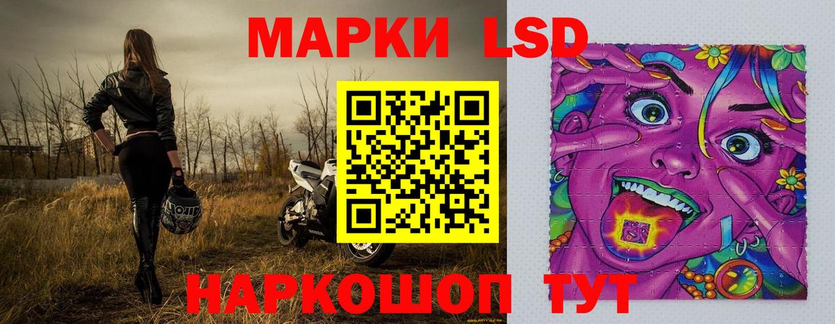 Марки 25I-NBOMe 1,8мг  Вход с VPN  Марки 25I-NBOMe 1,8мг  Надым 