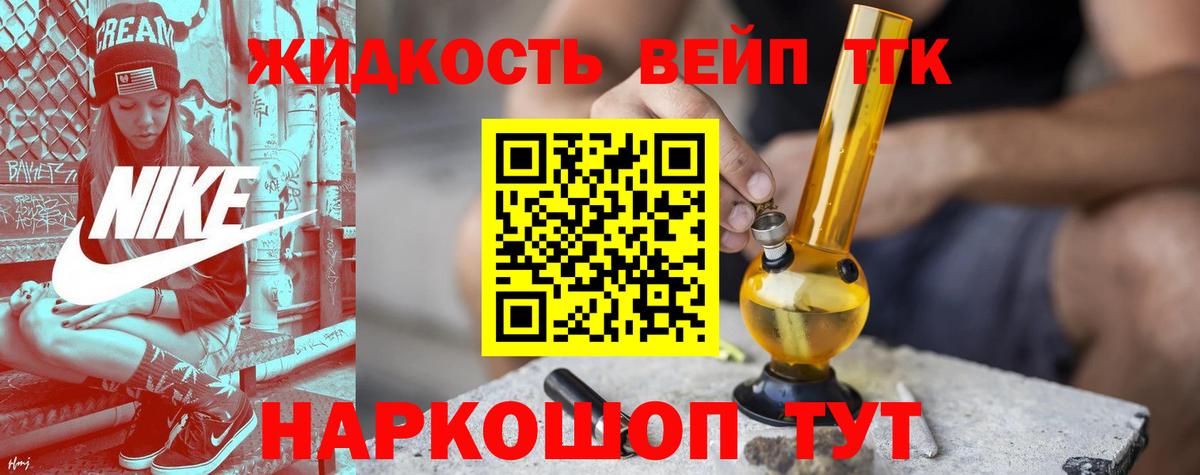 ТГК концентрат Надым