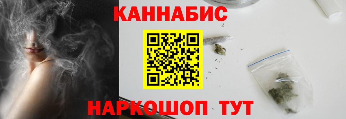 Надым  Каннабис SATIVA & INDICA  Вход с VPN  Бошки Шишки Ganja  Бошки Шишки планчик  Канабис VHQ 